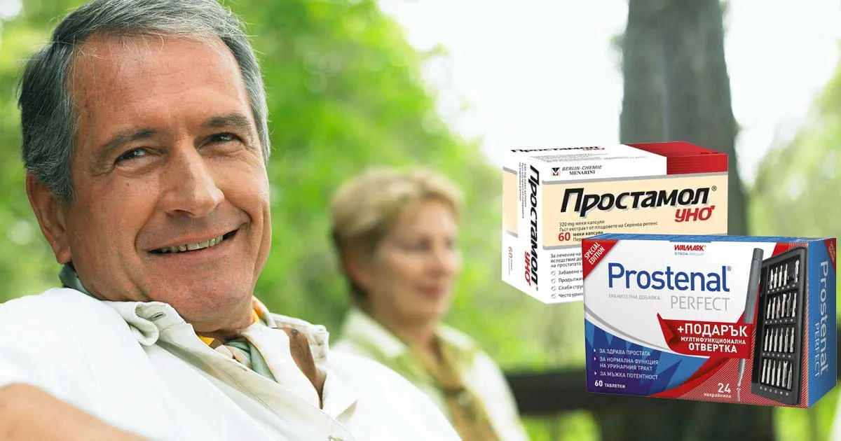 Кое е по-добро: Простенал Перфект или Простамол Уно? Мнения за най-доброто лекарство за простата. Хапчета Простенал Потент. Колко време се пие Простамол или Простамакс? Проксел потент.